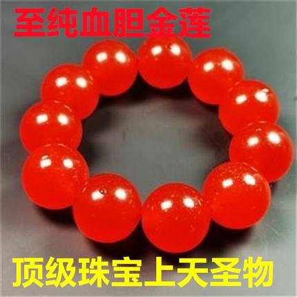 天然血胆金莲品质内蒙古阿拉善手链戈壁男女奇石玛瑙鱼鸽血红手串