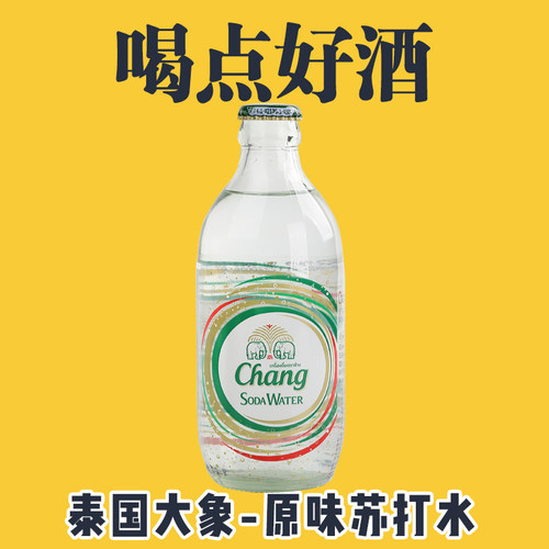 Chang Soda Water 泰国泰象苏打水碳酸饮料零糖零脂原装进口325ml