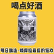 中国明日 Brewing 蛾摩拉最后 330ml Mingri 啤酒听装 狂欢