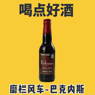 啤酒瓶装 巴克内斯过桶 Molen荷兰帝磨栏风车 330ML