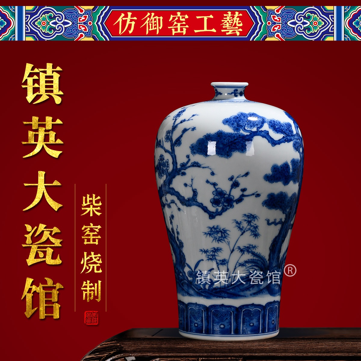 岁寒三友松竹梅瓶公司收藏摆件