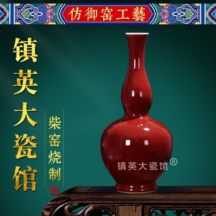 公司客厅摆件 柴窑 景德镇陶瓷花瓶仿古原矿古法红釉葫芦瓶中式