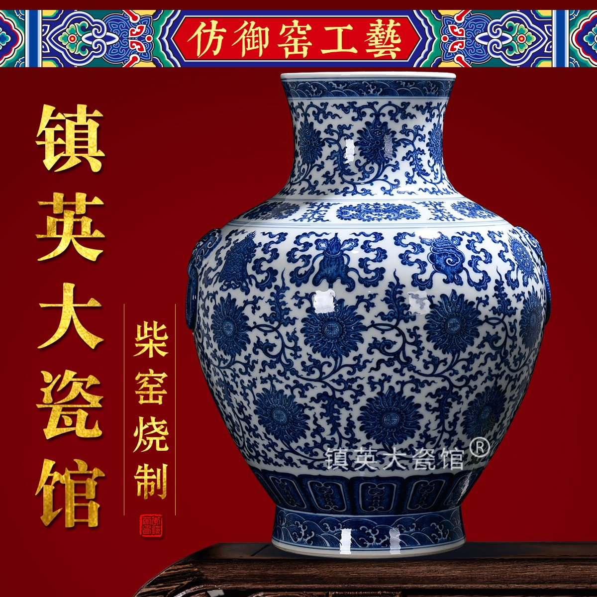 大窑宝缠枝莲双耳狮子壳公司收藏