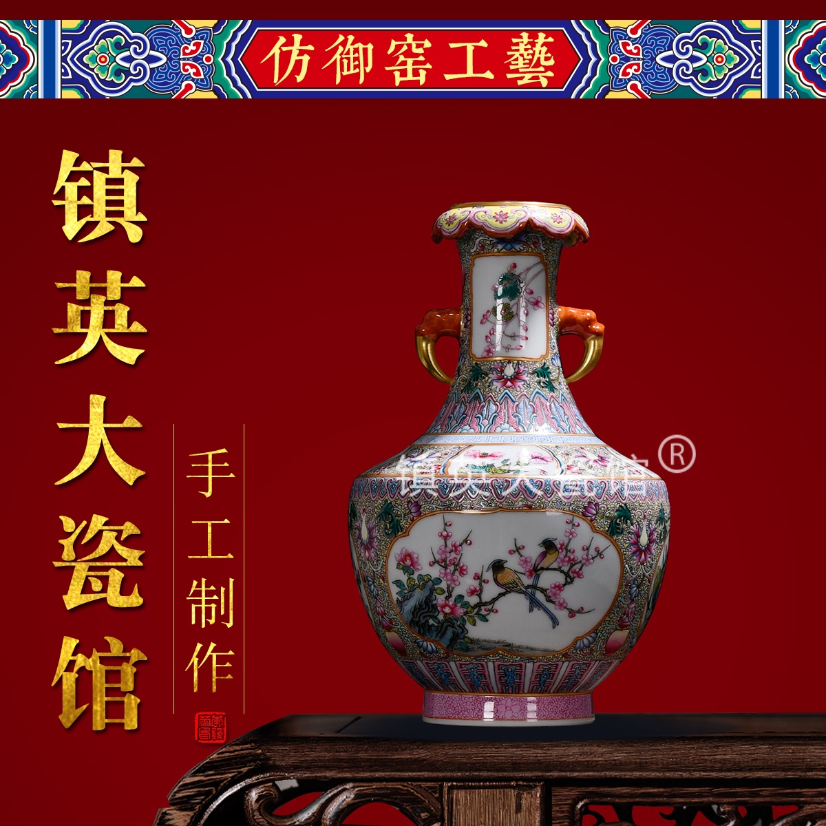 开窗花鸟双耳尊公司客厅收藏摆件