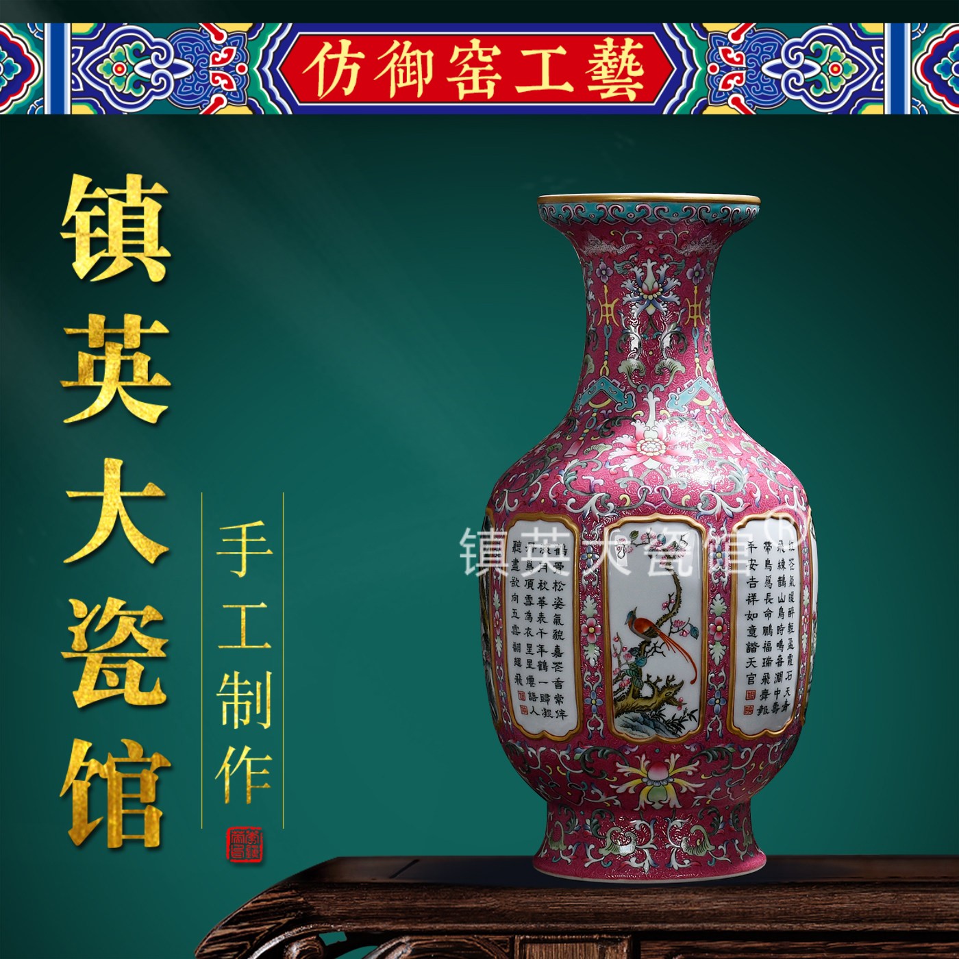 景德镇陶瓷手绘粉彩胭脂红扒花开窗花鸟中式明清古典花瓶公司摆件