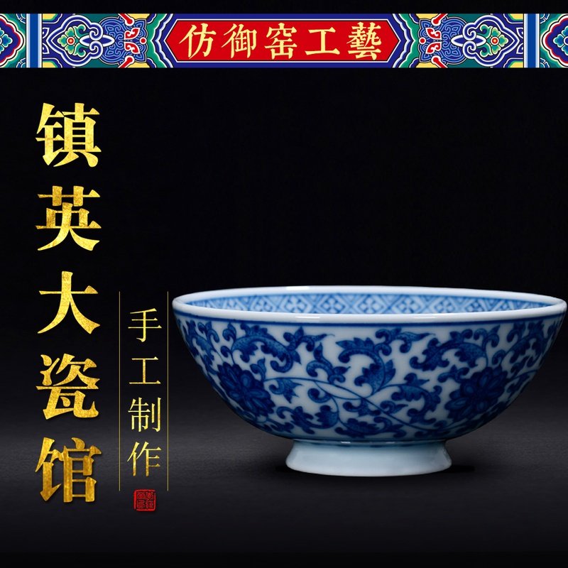 【李镇英】松柏堂青花缠枝莲景德镇仿古手绘主人杯功夫茶具茶器