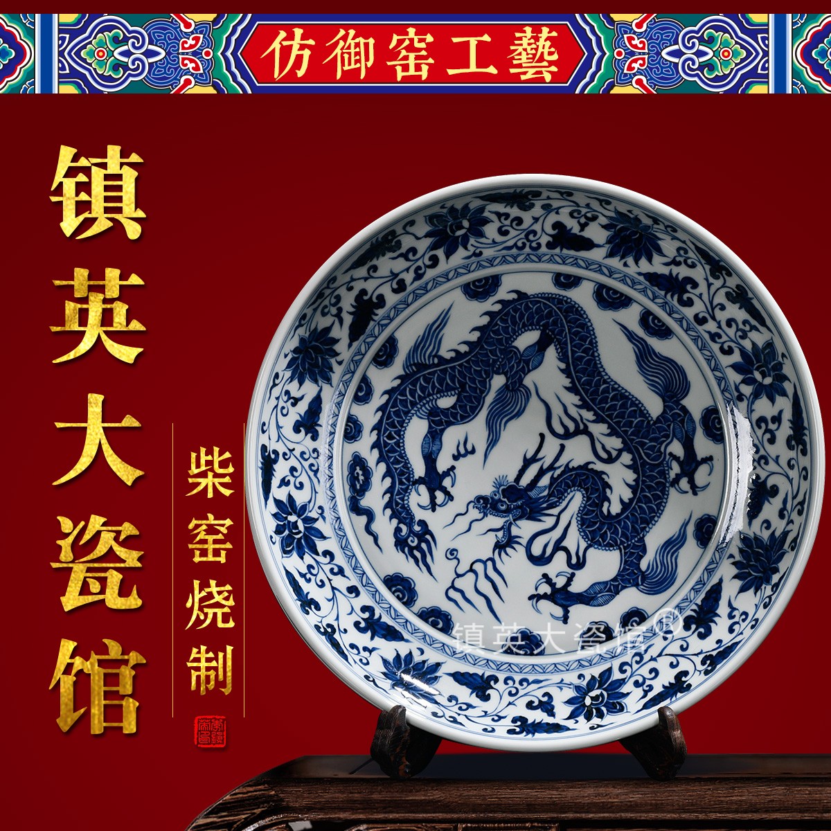 手绘龙凤纹赏盘公司收藏摆件