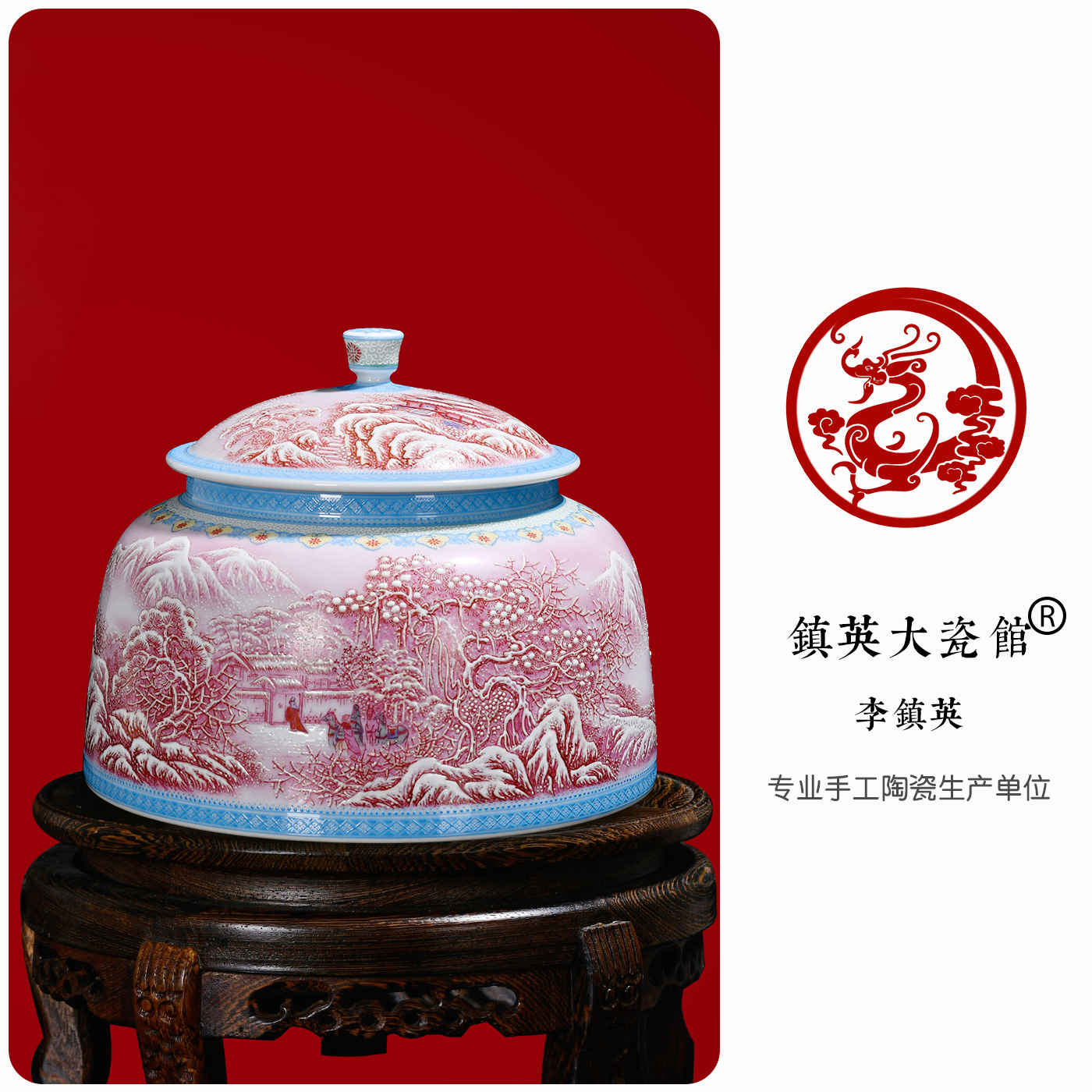 玛瑙红雪景茶叶罐宝珠罐中式摆件