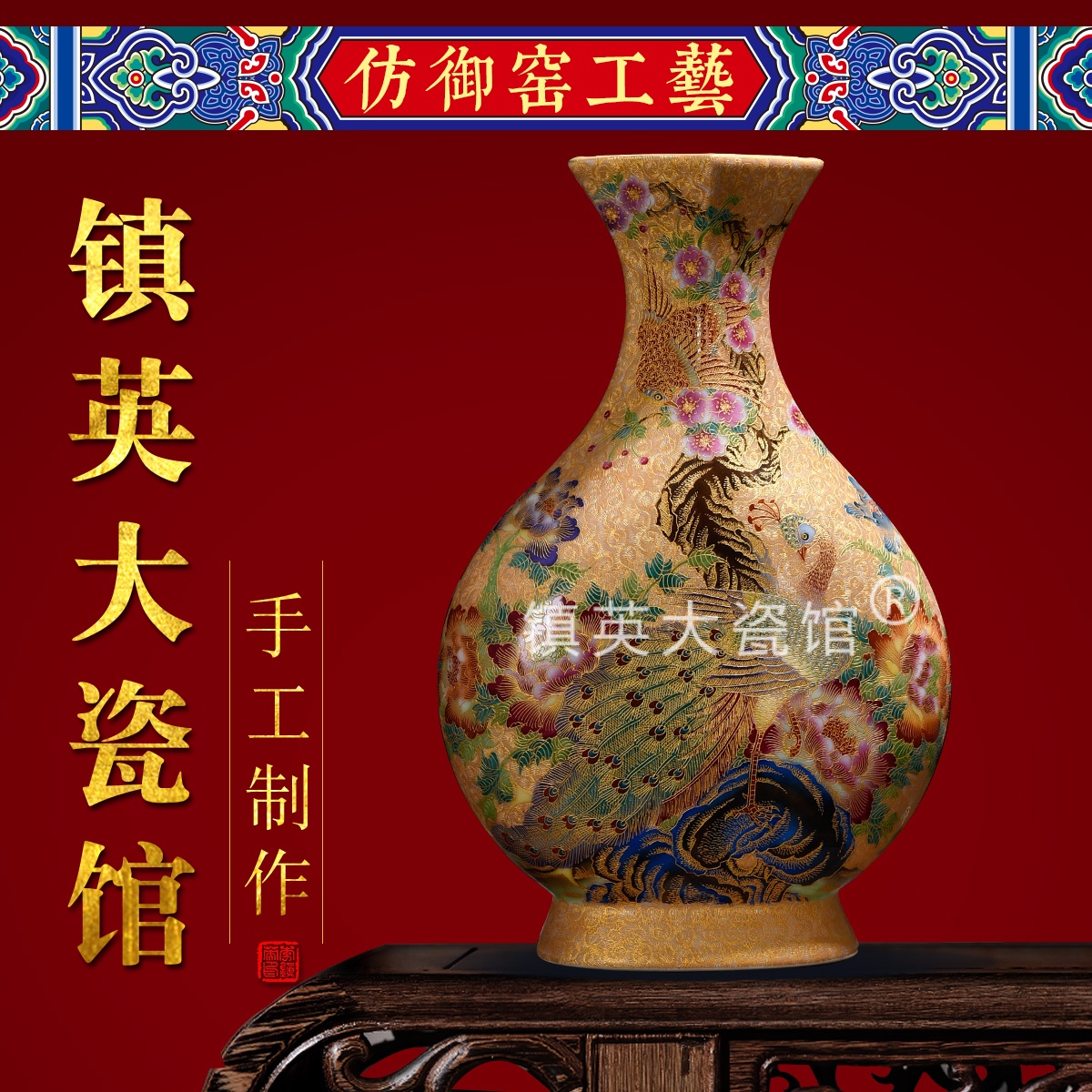 孔雀菱形瓶公司收藏古典摆件