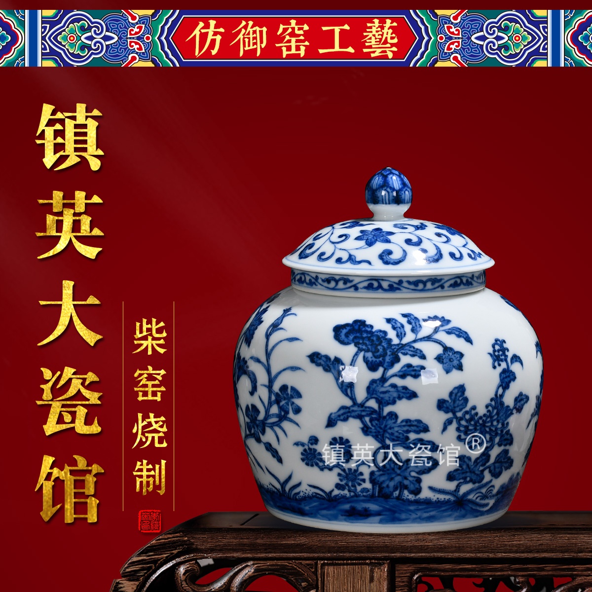 李镇英景德镇陶瓷花瓶明清古典