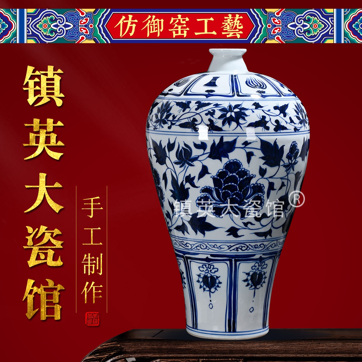 景德镇陶瓷花瓶仿古手绘元青花牡丹梅瓶明清古典公司客厅书房摆件