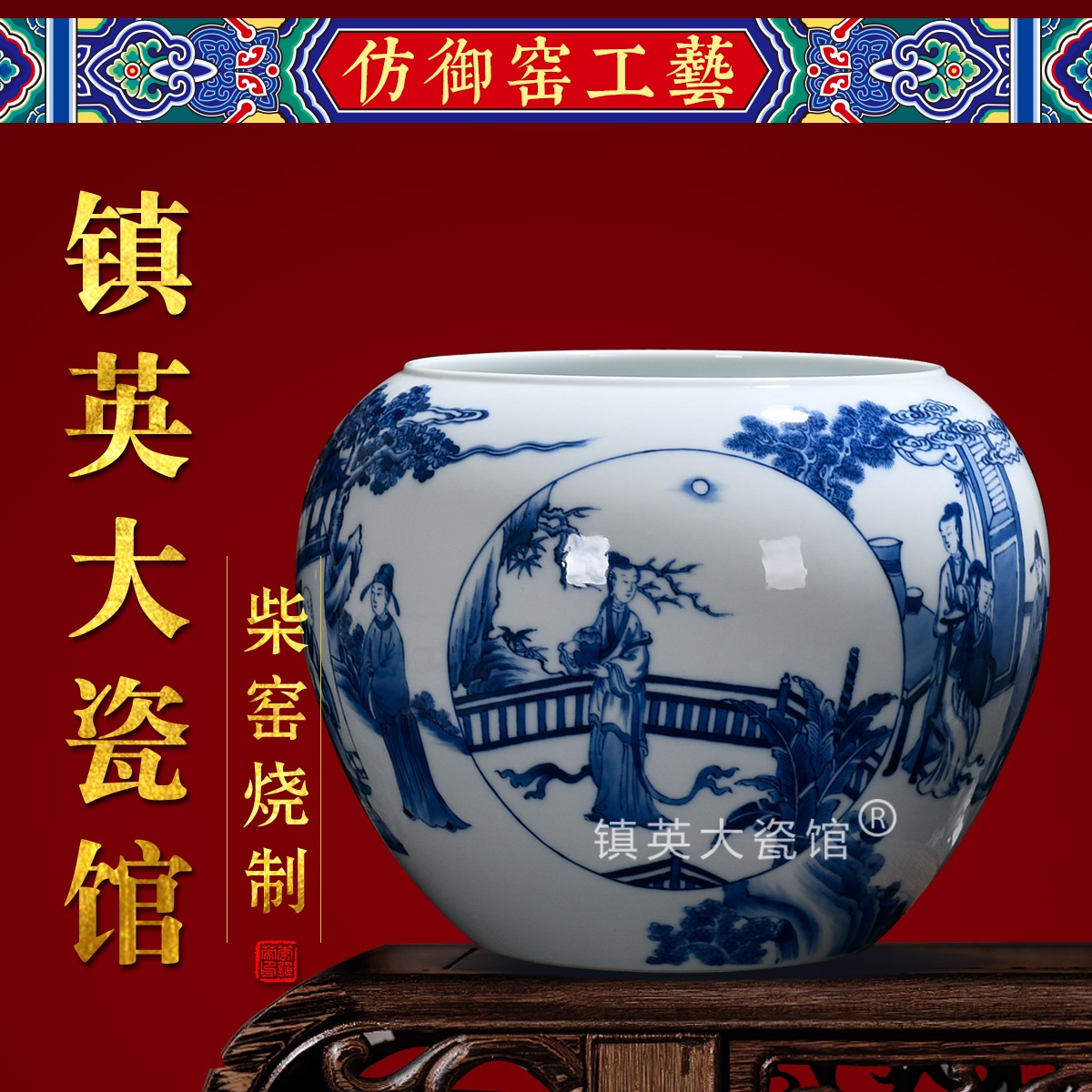 手绘西厢记水洗聚宝盆收藏摆件