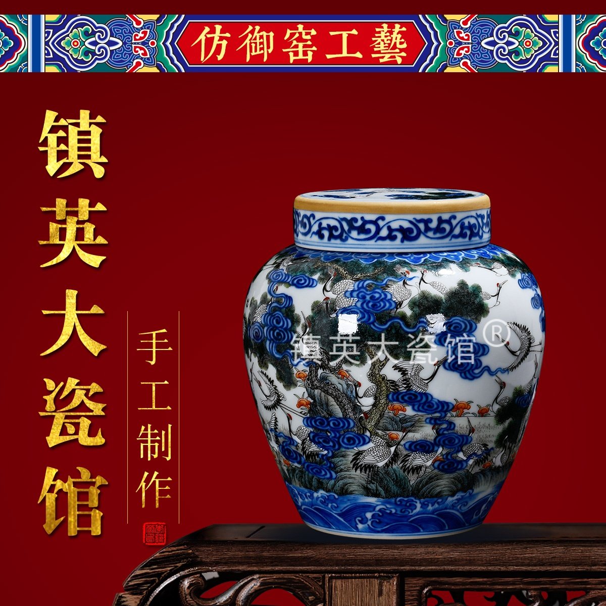【松柏堂】景德镇陶瓷重器青花斗粉彩百鹤图茶叶罐醒茶罐功夫茶具