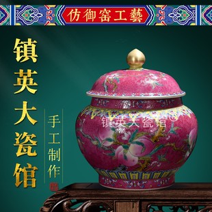 景德镇镇英大瓷馆茶叶罐陶瓷手绘胭脂红寿桃纹存茶罐茶具花瓶配件