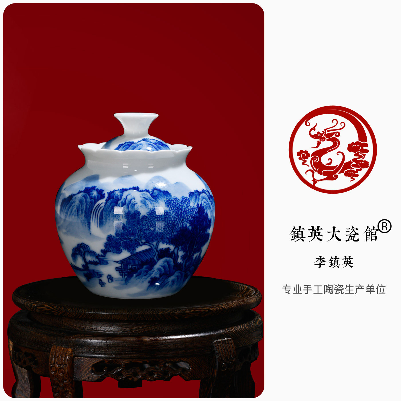 【柴窑】景德镇陶瓷中式仿古手绘小号青花山水茶叶罐公司收藏摆件