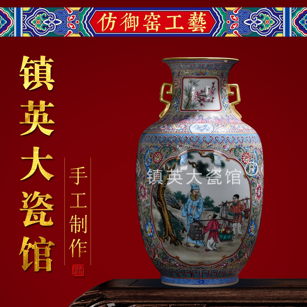 景德镇手绘中式古月轩花瓶