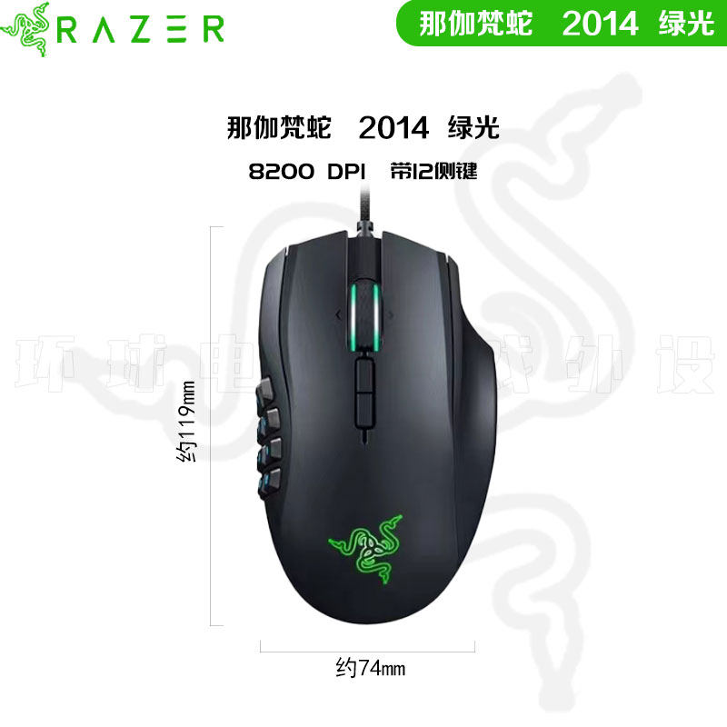 RAZER NAGA NAGA BRAHMA SNAKE|2014|HEXAGRAM V2|SYMPHONY EVOLUTION 컴퓨터 유선 게이밍 마우스