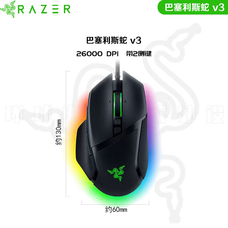 RAZER BASILIS V3 ESPORTS RGB 유선 마우스 컴퓨터 게임 스마트 스크롤 휠로 닭고기 먹기 속도 향상