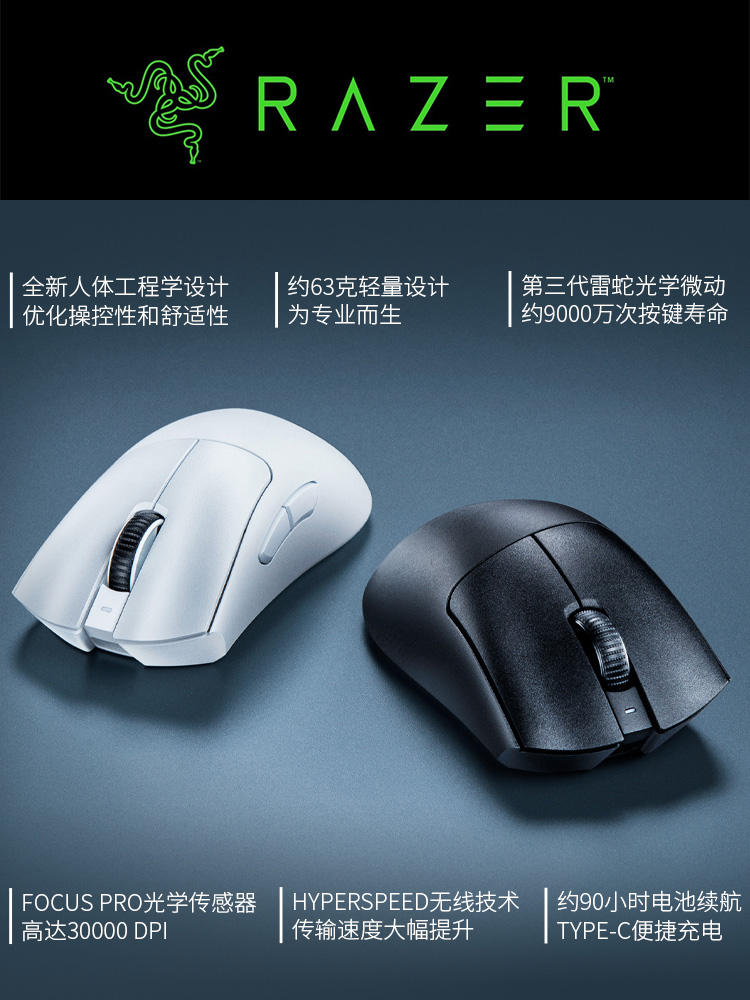 Razer雷蛇炼狱蝰蛇V3Pro专业版无线2.4G电竞电脑游戏人体工学鼠标