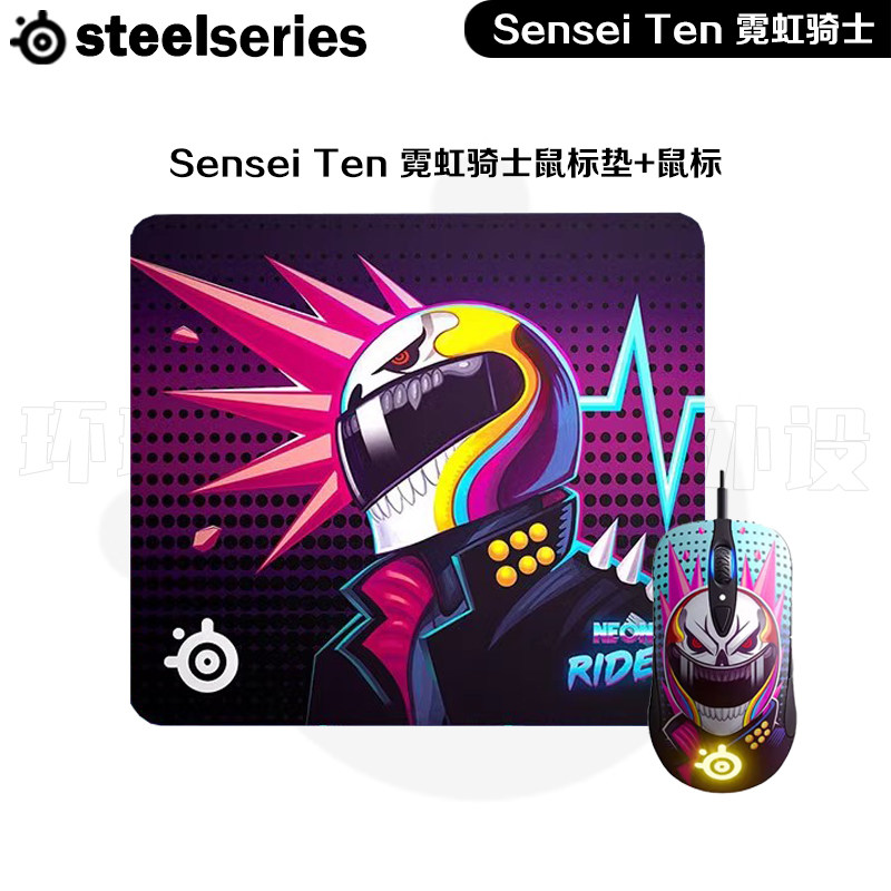STEELSERIES SENSEI TEN NEON KNIGHT 유선 마우스 한정판 컴퓨터 E-스포츠 게임 치킨 RGB 조명