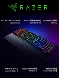 Razer雷蛇黑寡妇蜘蛛V3幻彩RGB背光笔记本电脑电竞游戏机械键盘