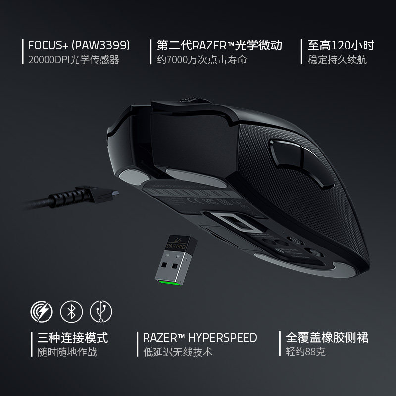 直销Razer雷蛇炼狱蝰蛇V2Pro专业版RGB幻彩有线无线电脑游戏电竞