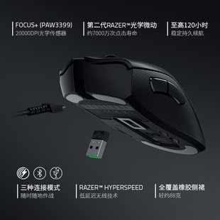 Razer雷蛇炼狱蝰蛇V2Pro RGB幻彩有线无线电脑游戏电竞鼠标 专业版