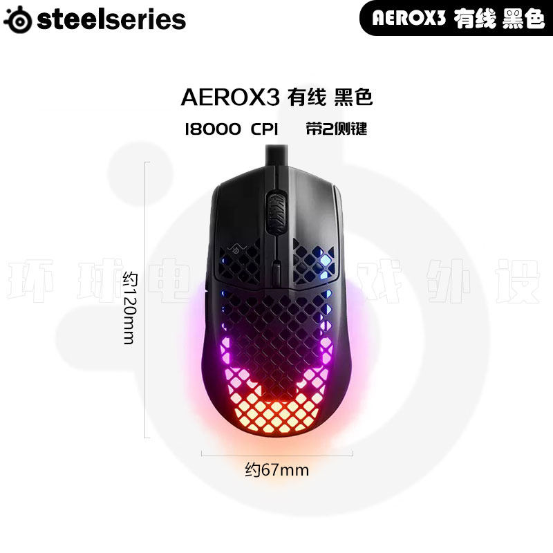 국립 은행  STEELSERIES|STEELSERIES AEROX 3 무선 게임 E-스포츠 컴퓨터 사무실 마우스 치킨 먹는