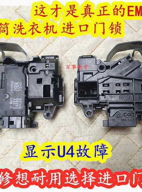 惠而浦滚筒WF912922BILOW WG-F75831BK洗衣机门锁门开关全新原装