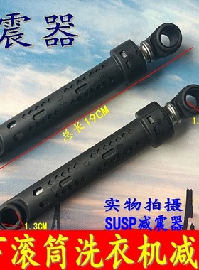 惠而浦滚筒WF812921BILOW洗衣机减震器DG-F75366BG减震脚减震皮带