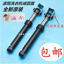 原厂海尔滚筒XQG100-HBX14636洗衣机减震器避震器减震棒新款配件