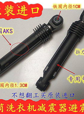 适用三星滚筒洗衣机WD0130XTK减震器 避减震 平衡支架减震杆