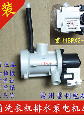 松下滚筒洗衣机XQG60-EA6022 E6021 EA6021排水泵 电机BPX2-213L