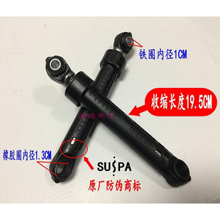 适用于小米云米小吉滚筒XQG100MJ103W洗衣机减震器避震器减震脚