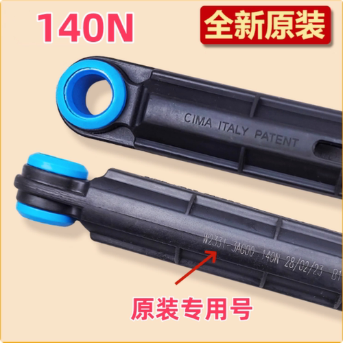 适用松下洗衣机XQG90-E9025/E9028/E59L2H/E902H/E902T减震器组件