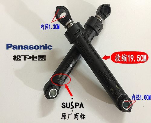 全新松下滚筒洗衣机减震器避震器XQG70-E70XS/XW XQG70-E70GS/GW