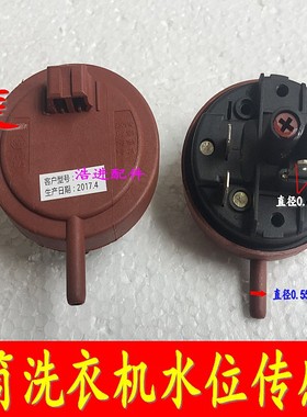 适用TCL滚筒洗衣机XQG80-FC102HB水位开关传感器XQGM85-F12102THB