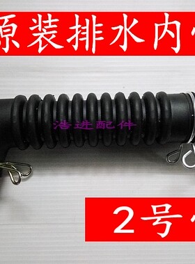 原装LG内排水内管XQB42-999 XQB60-62SF洗衣机桶底排水管内排水管