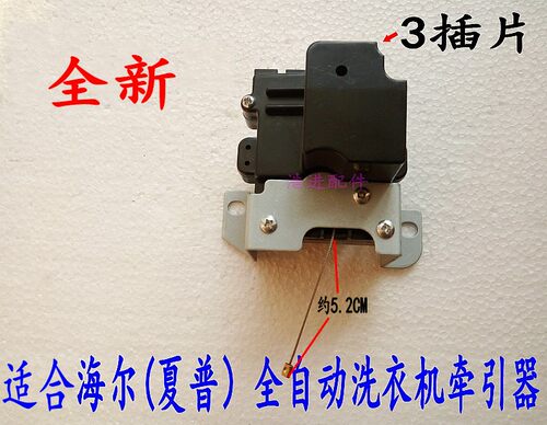 夏普海尔XQB52-61 XQB60-728HM洗衣机牵引器排水电机阀NTCF24SHC1