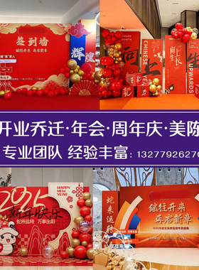 2025新年氛围感布置装饰品