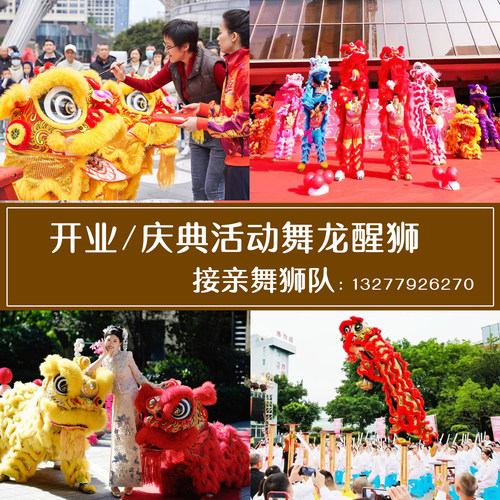武汉锣鼓舞狮队开业典礼活动 点睛纳财吐福剪彩仪式策划