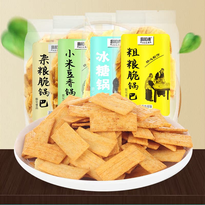 昌和源粗粮脆锅巴零食网红爆款办公室零食单独小包装解馋散装称斤