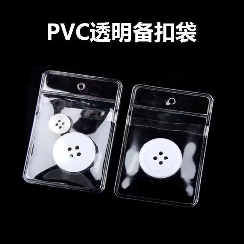 PVC吊牌领标袋标签塑料透明卡包装袋