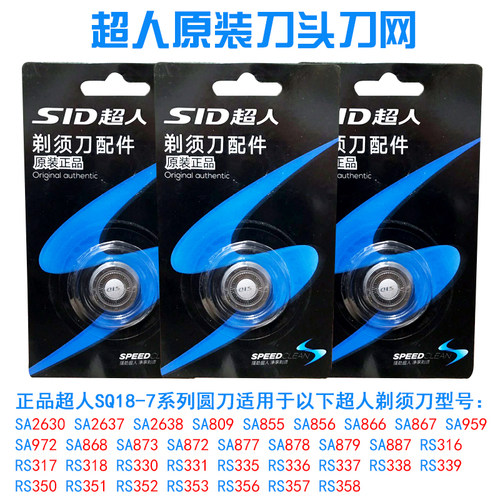 原装刀头刮胡刀网罩配件剃须刀
