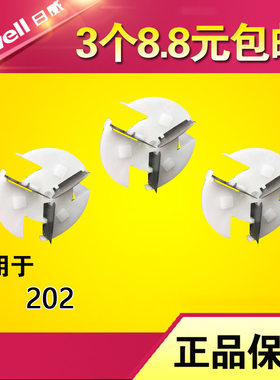 毛球修剪器日威备用刀头202