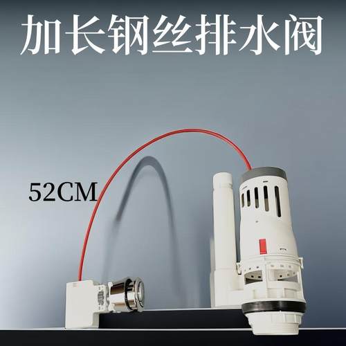 加长水箱排水阀WDI马桶配件