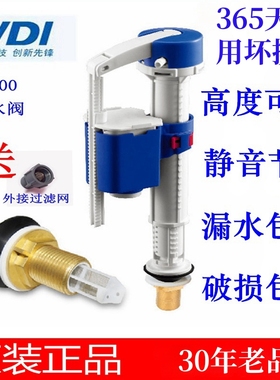 WDI威迪亚马桶通用配件水箱进水上水阀B3500座便器进水坐便器水件