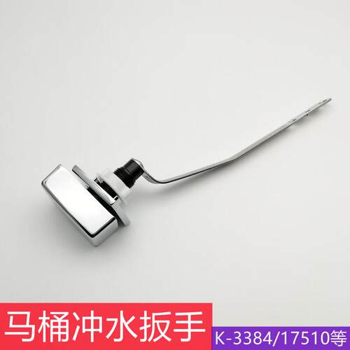 扳手开关马桶科勒品牌品质