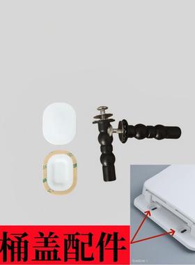 TOTO原装 座便盖 马桶盖 TC400CVK-1 支座固定螺丝 白色装饰盖板