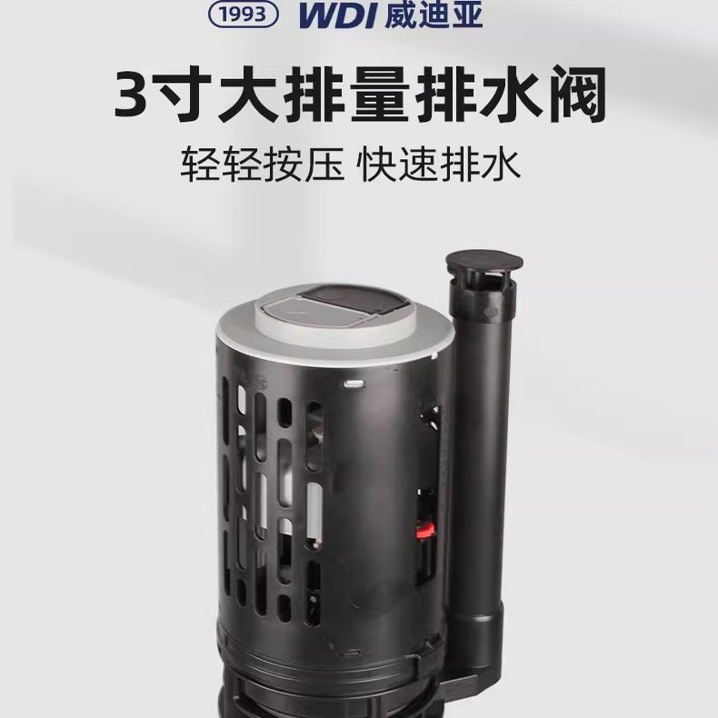 WDI威迪亚大口径排水阀